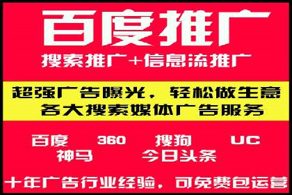 竞价开户推广案例实操指南